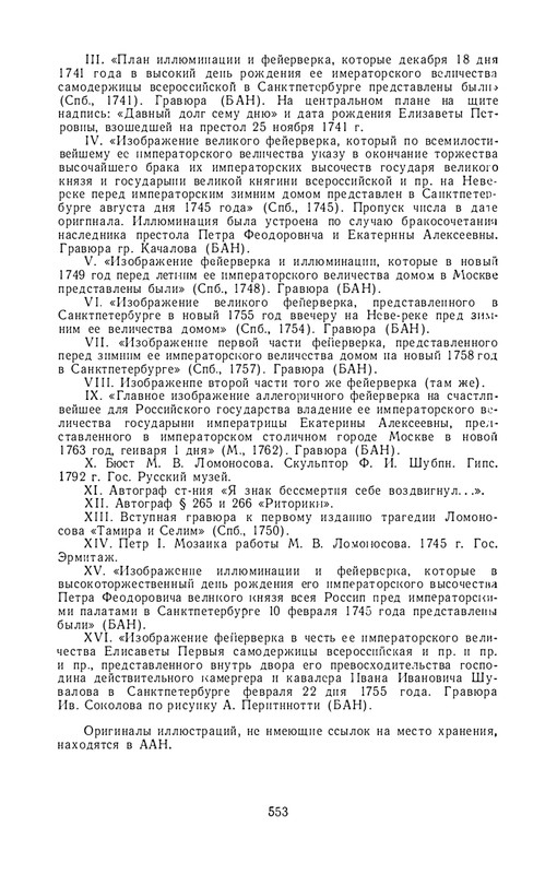 1986-page-0063