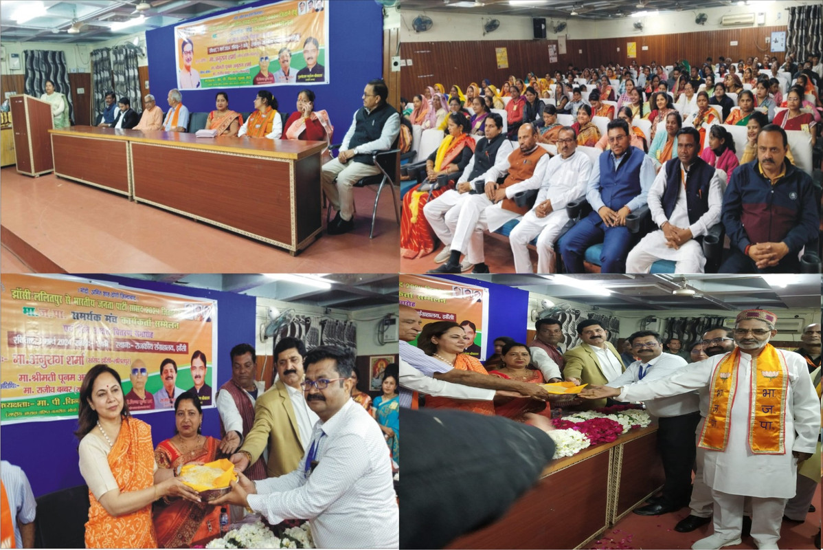 भाजपा समर्थक मंच का कार्यकर्ता सम्मेलन सम्पन्न, महिलाओं की भागदारी पर विषेश मंथन 