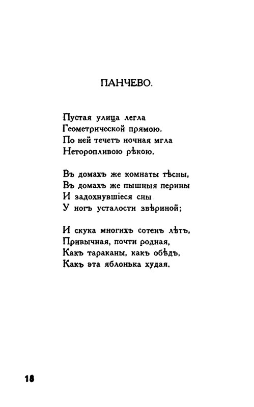 Tauber-Jekaterina-Odinochestvo-page-0017