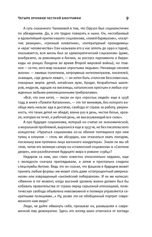 page-0009