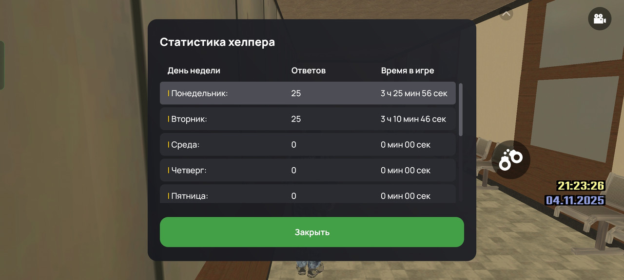 Screenshot 2025 11 04 21 23 29 11 c116e7506a4d4acabdb3fd2ef50140f3