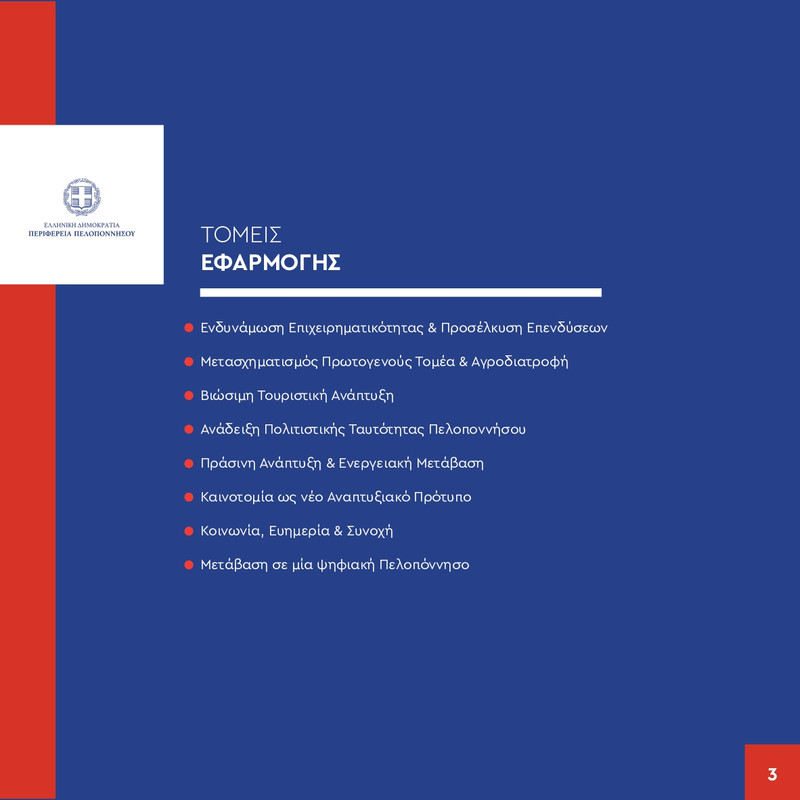 T-Place-Branding-Ppel-cor-page-0003