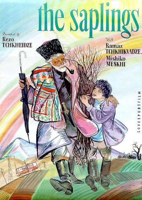 ნერგები 1972