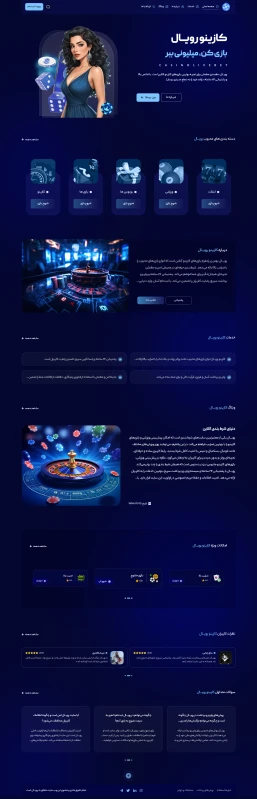 لندینگ پیج رویال / فارسی زبان