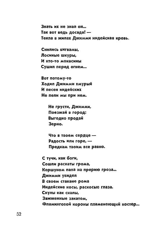 matveeva-korablik-1963-page-0055