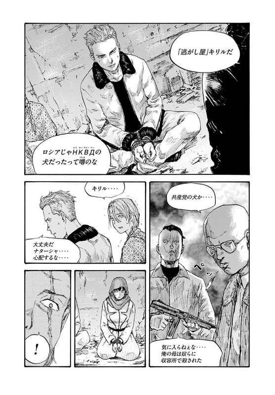 Manshuu Ahen SquadChap40-3