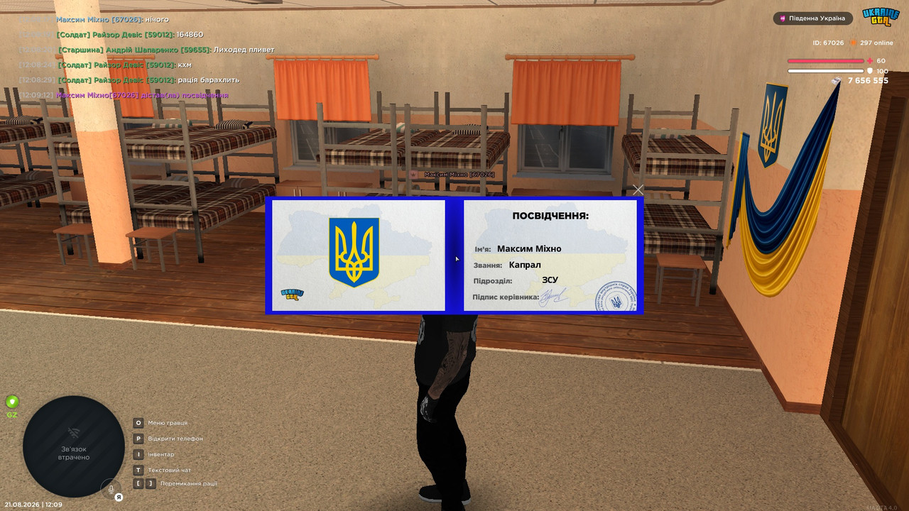 UKRAINE GTA 21 08 2026 12 09 17