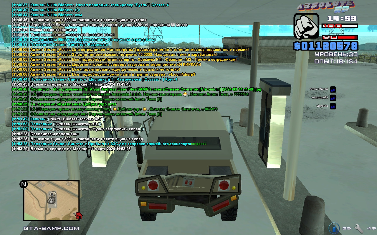 Стивен Синглтон [Chromium] [2024-03-14 11-53]