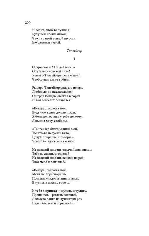 karp-izbrannye-perevody-tom2-2020-page-0201