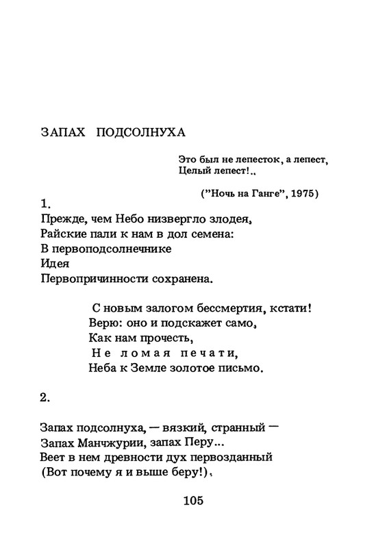 1994-page-0106