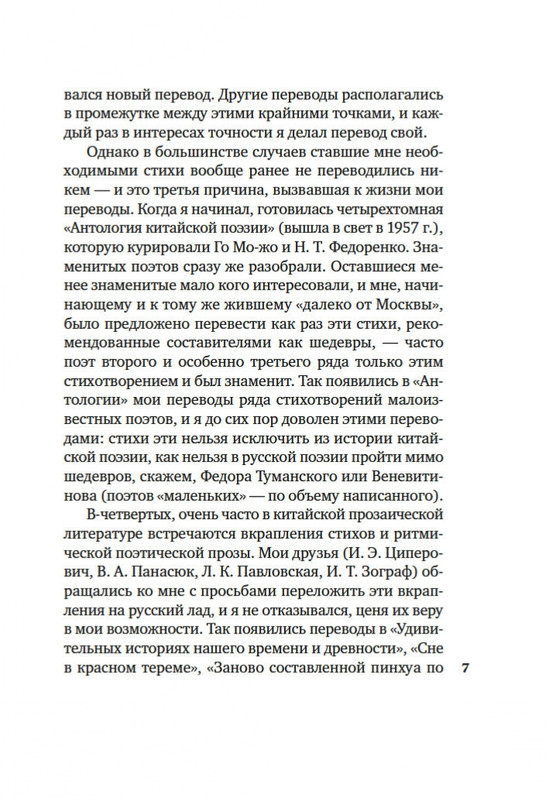 2-page-0005
