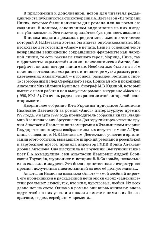 Amor-2024-page-0031
