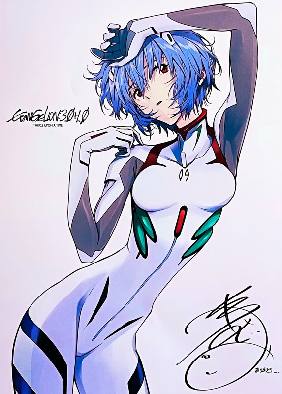 rei