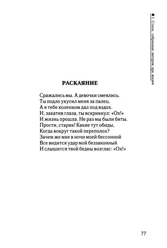 2003-page-0078