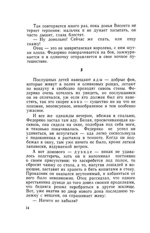 Ospovat-Lev-Garsia-Lorka-page-0016