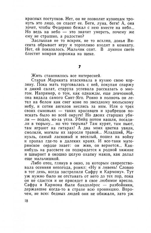 Ospovat-Lev-Garsia-Lorka-page-0020