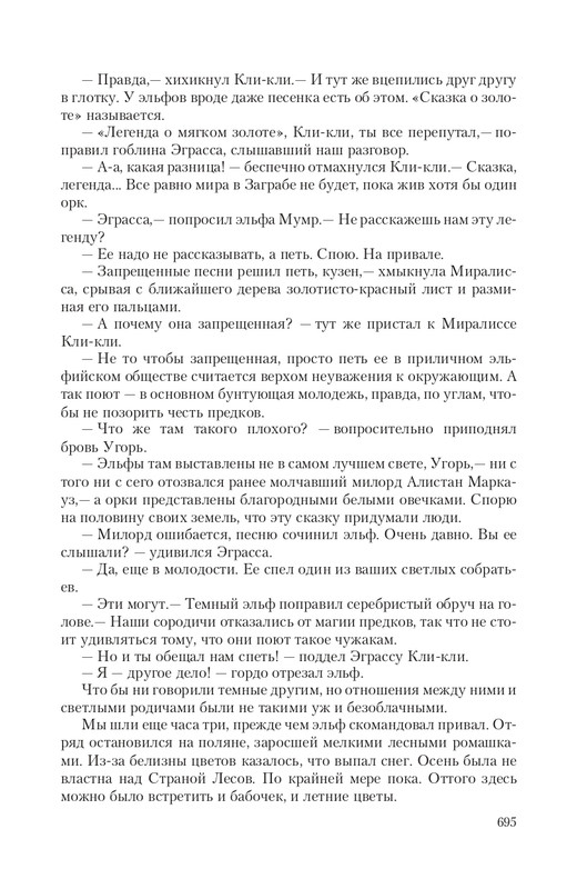 Hro-Sia-Ts-page-0083