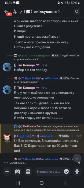 Screenshot_20250904_132134_Discord