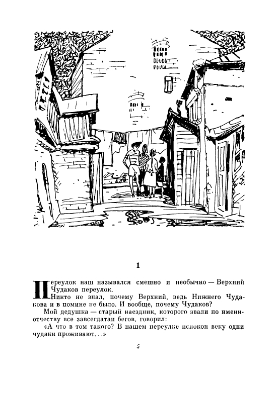 Uvarova-Ludmila-Neskuchnyj-sad-page-0010