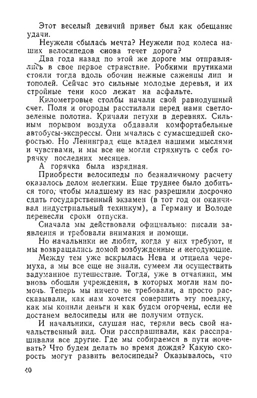 Tam-za-povorotom-page-0019