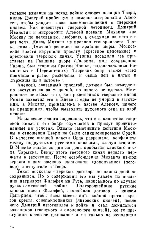 p0016