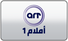 ART Aflam 1