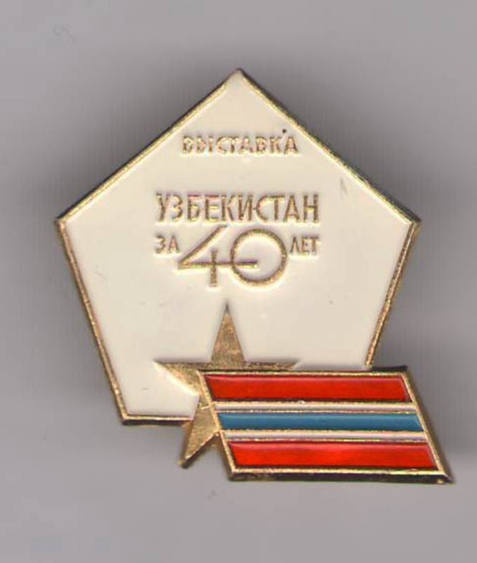 выставка Узбекистан за 40 лет