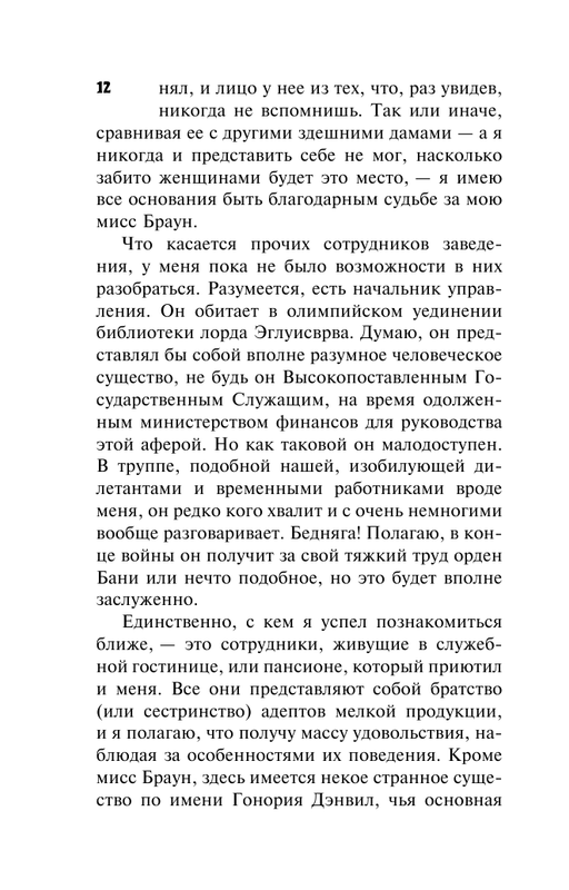 ASE000000000858709-12
