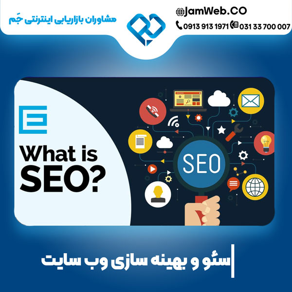 سئو سایت در کرمان برای برترین رتبه‌بندی در گوگل