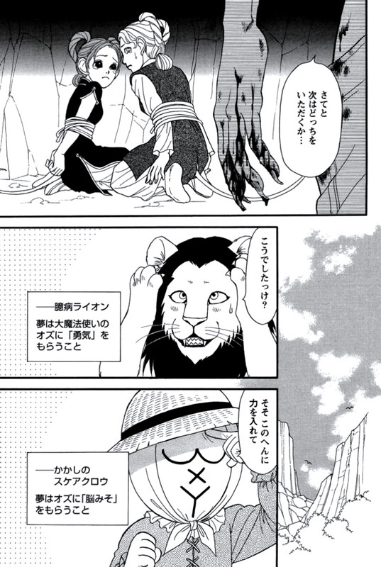 Oz no MahoutsukaiVol1-11