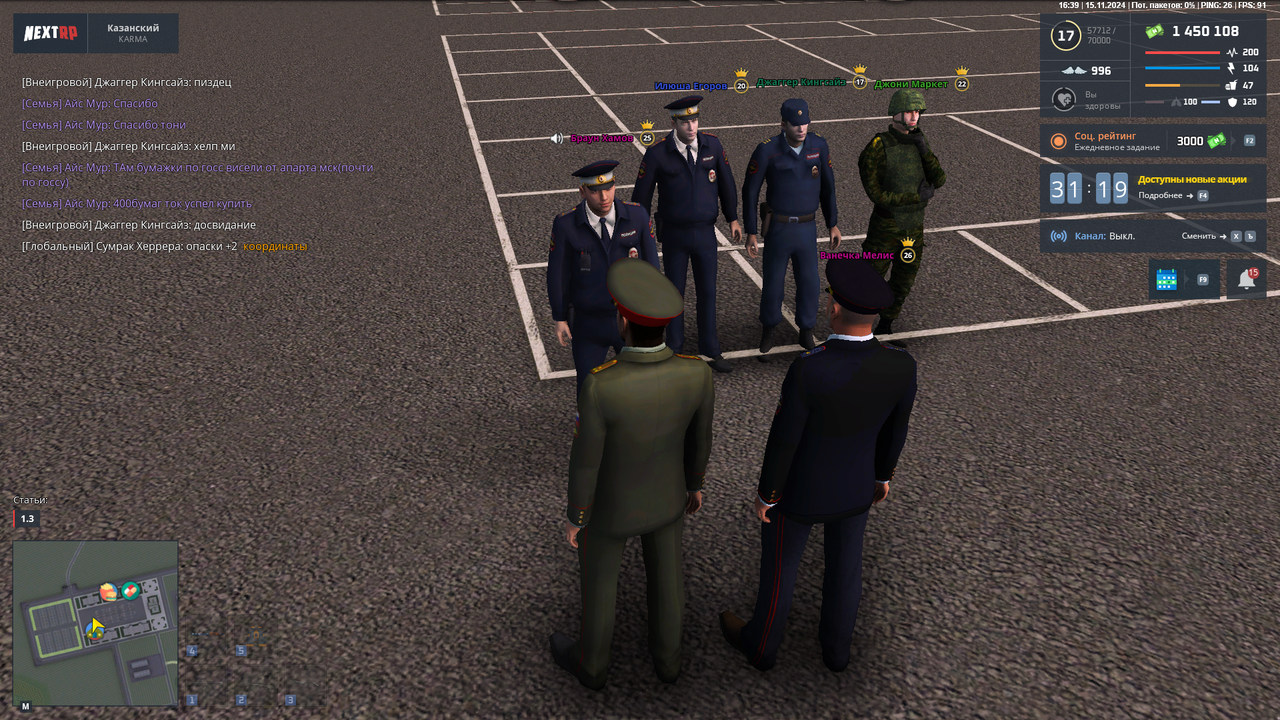 nextrp_2024-11-15_16-39-56