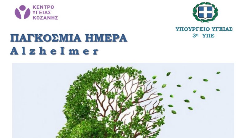 κοζάνη, ειδήσεις, νέα, Πτολεμαΐδα