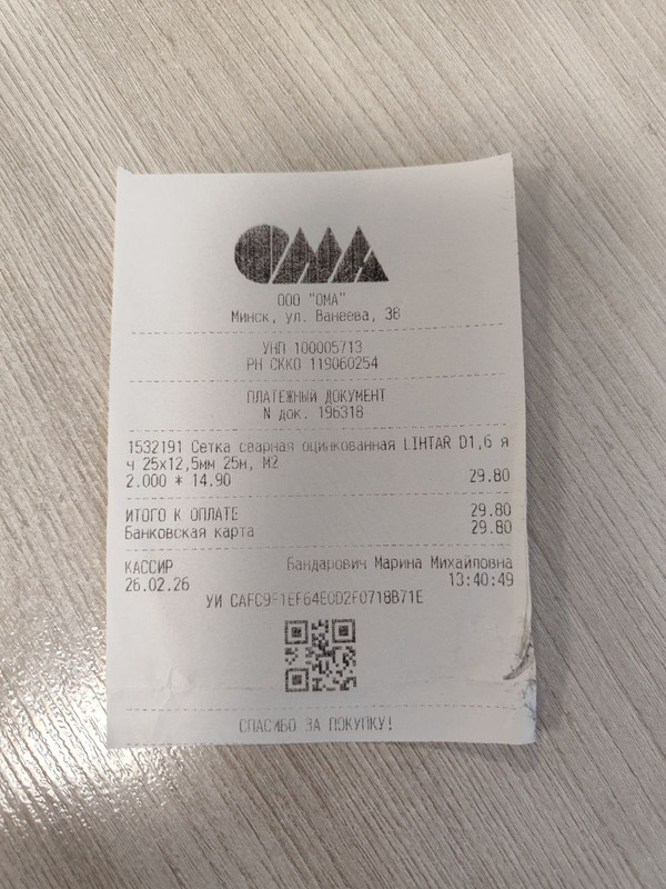 photo 2026 03 03 17 03 17