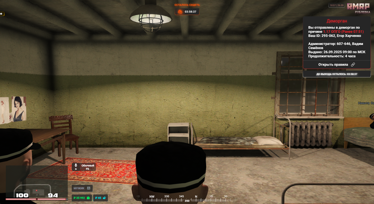 Снимок экрана 2025-09-26 180808