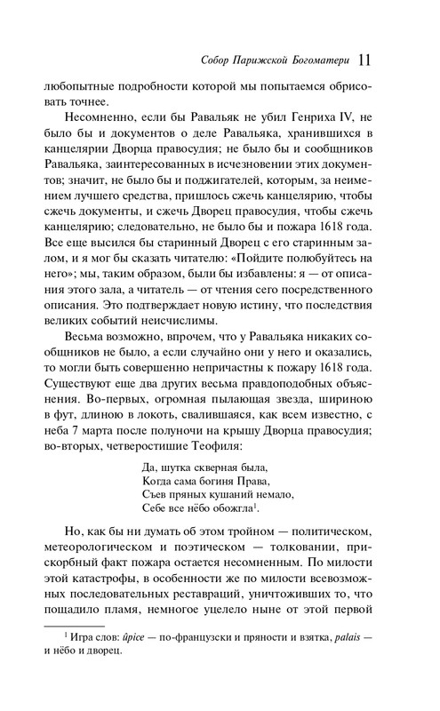 ITD000000001279387-page-0011