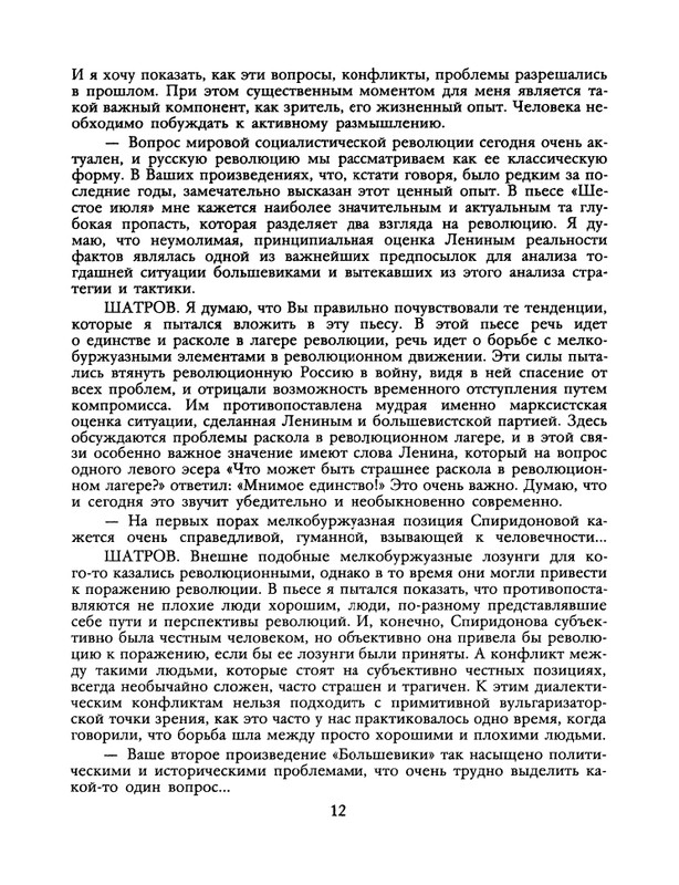 1988-23-page-0014