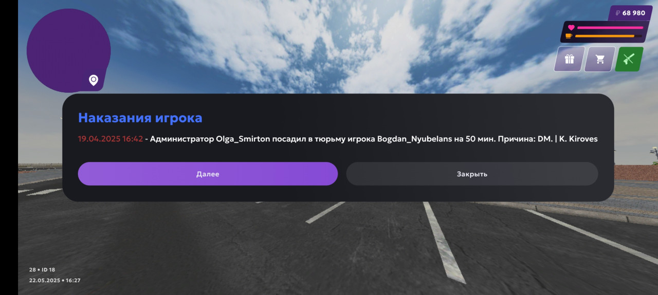 Screenshot_20250522_162722