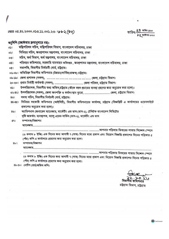 DIVCTG-Job-Circular-2023-PDF-5