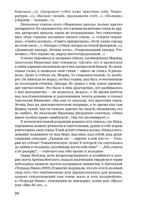 Amor-2024-page-0025