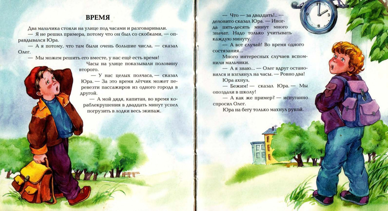 Osejeva-Valentina-Sinije-lista-page-0024