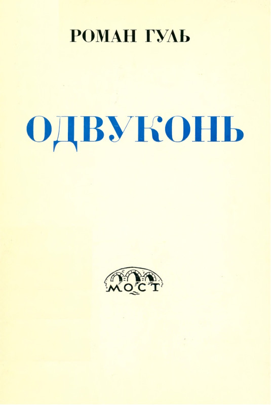 gul-odvukon-1973-page-0000