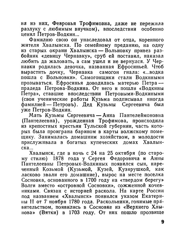 p0010