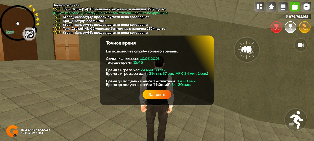 Screenshot 20260510 154610 com gbox android