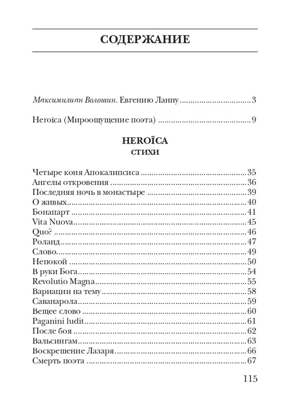 lann-heroica-2010-page-0117