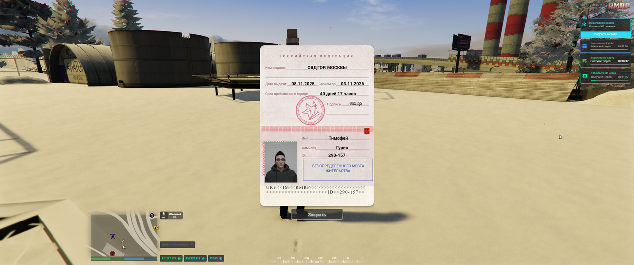 Grand Theft Auto V Enhanced Screenshot 2026 01 14 22 42 06 26