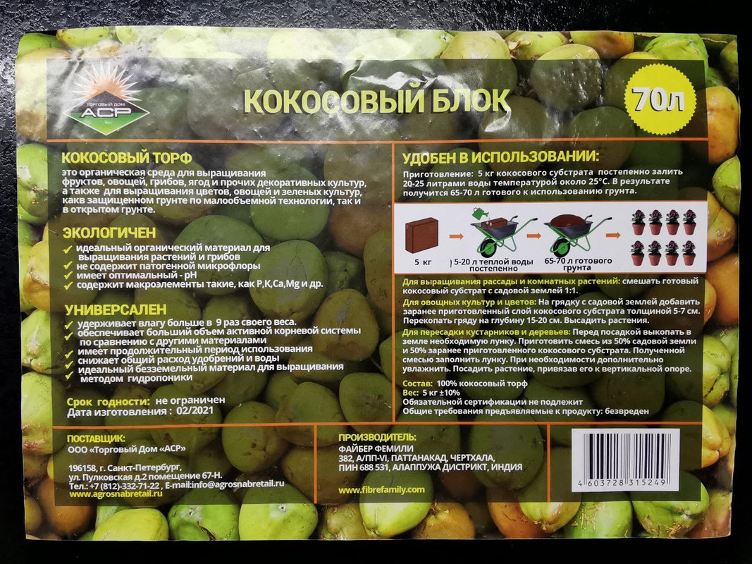 коко