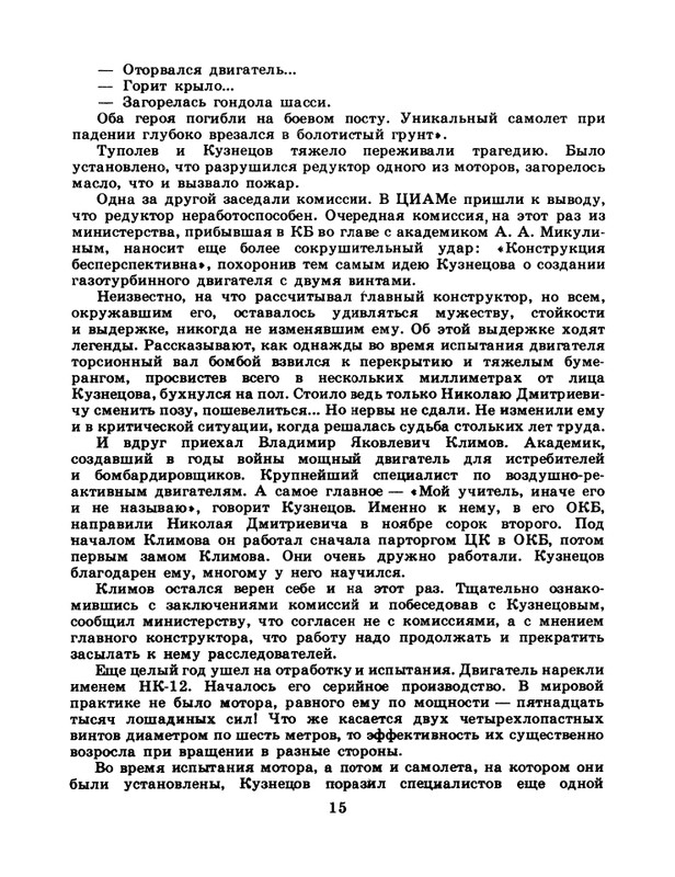 1985-24-page-0017