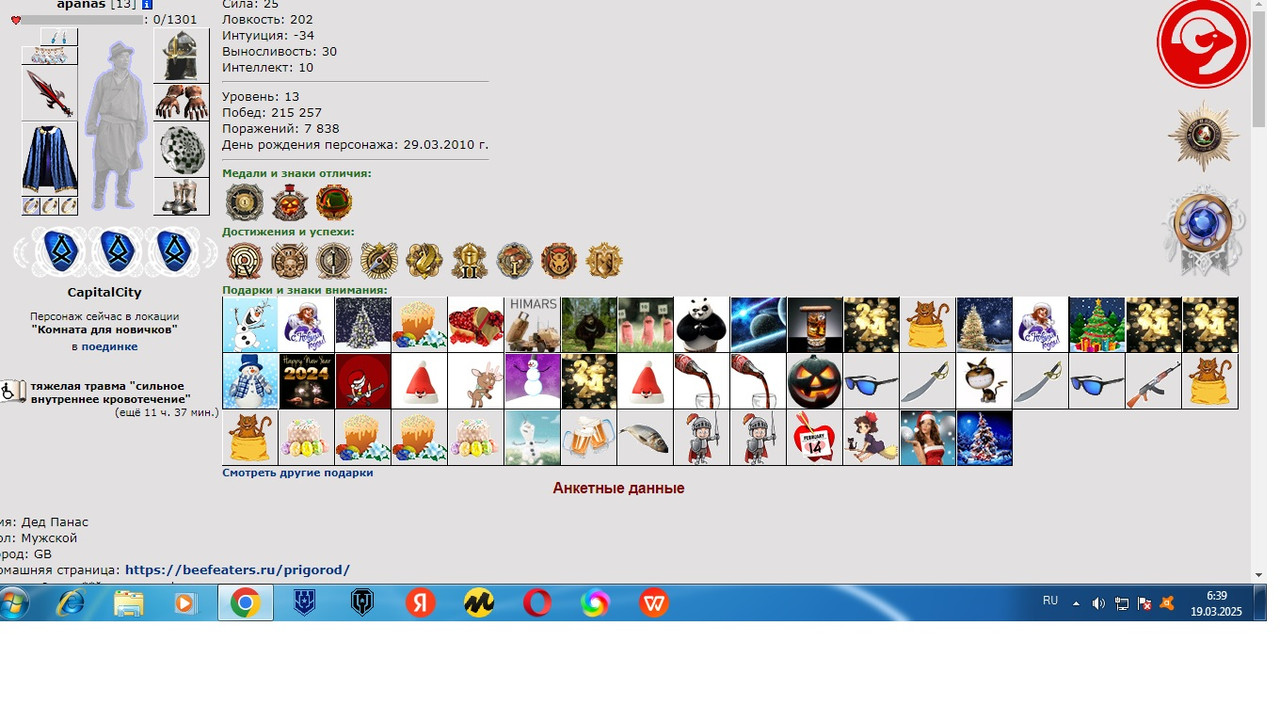 тяж в хаотах