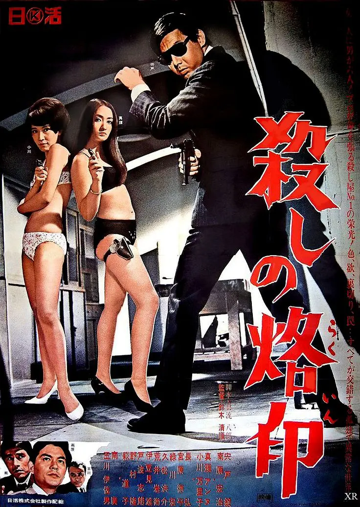[901] 杀手烙印 / 殺しの烙印 (1967)-131417.net