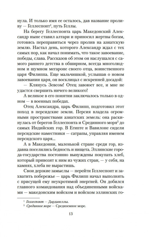 2-page-0011